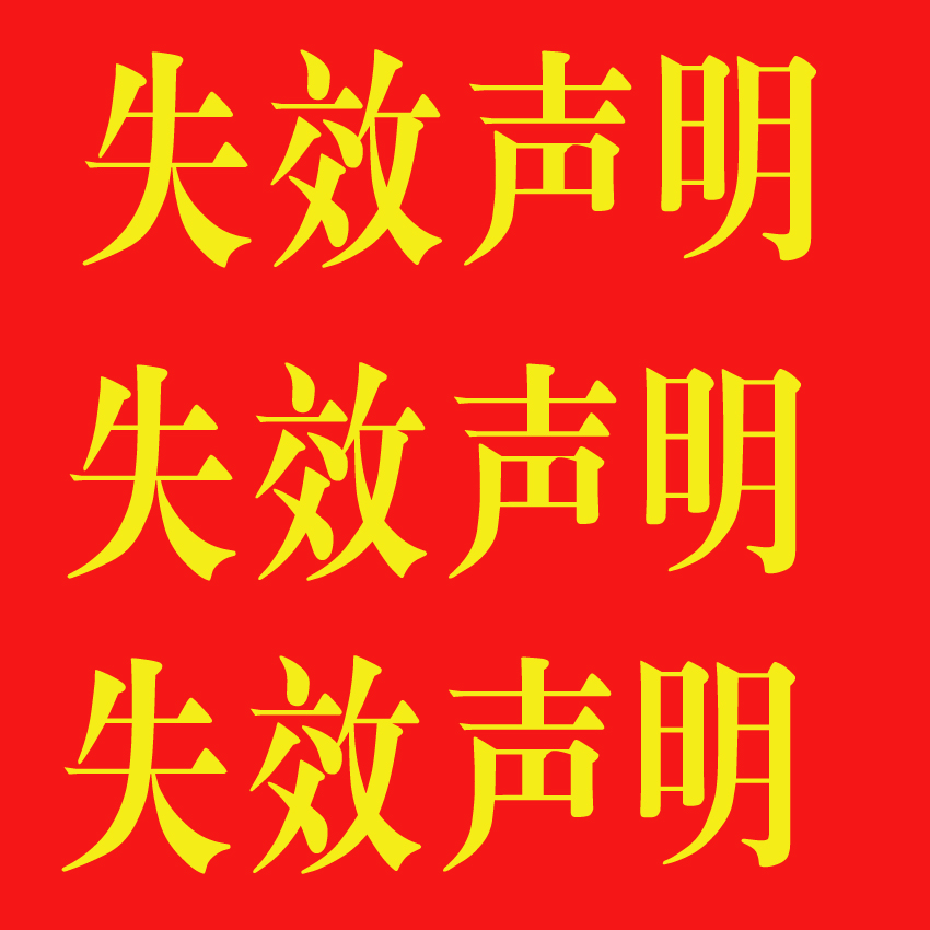 關(guān)于本站有內(nèi)容涉及“廣告法”“極限詞”“違禁詞”等錯誤宣傳的失效聲明!